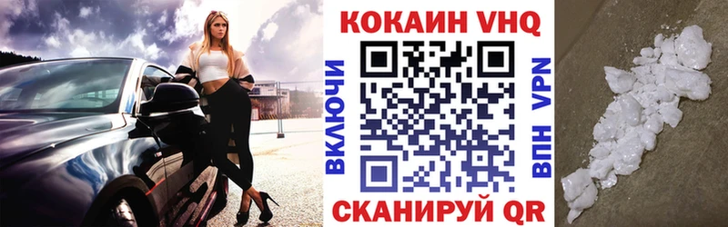 Кокаин Fish Scale  продажа наркотиков  Курчатов 