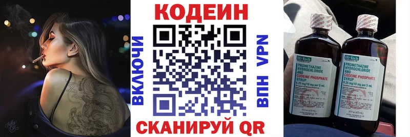 Кодеиновый сироп Lean напиток Lean (лин) МЕГА как зайти Курчатов