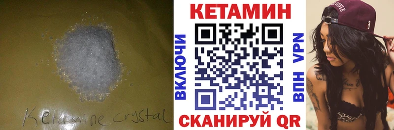 купить  сайты  Курчатов  Кетамин VHQ 