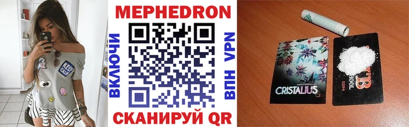 хочу наркоту  Курчатов  МЕФ mephedrone 
