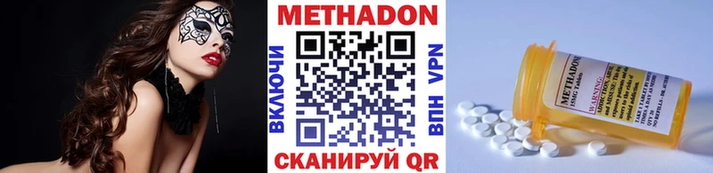 МЕТАДОН methadone  купить наркоту  Курчатов 